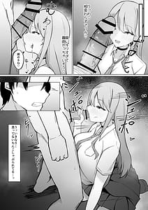 Page 6: 005.jpg | デカ乳ギャルな親友の妹に抜かれまくったなんて絶対に言えない! | View Page!
