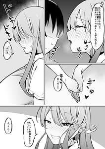 Page 10: 009.jpg | デカ乳ギャルな親友の妹に抜かれまくったなんて絶対に言えない! | View Page!