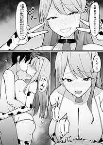 Page 12: 011.jpg | デカ乳ギャルな親友の妹に抜かれまくったなんて絶対に言えない! | View Page!