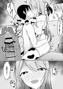 Page 16: 015.jpg | デカ乳ギャルな親友の妹に抜かれまくったなんて絶対に言えない! | View Page!