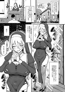 Page 2: 001.jpg | デカ乳シスター雑魚メスすぎるw教会を守りたいお清楚敬虔金髪シスター抵抗むなしく快楽即堕ち | View Page!