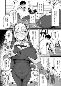 Page 3: 002.jpg | デカ乳シスター雑魚メスすぎるw教会を守りたいお清楚敬虔金髪シスター抵抗むなしく快楽即堕ち | View Page!