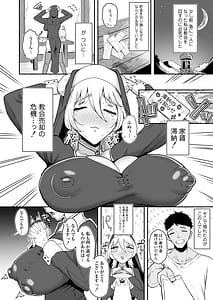 Page 5: 004.jpg | デカ乳シスター雑魚メスすぎるw教会を守りたいお清楚敬虔金髪シスター抵抗むなしく快楽即堕ち | View Page!