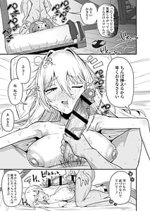 Page 12: 011.jpg | デカ乳シスター雑魚メスすぎるw教会を守りたいお清楚敬虔金髪シスター抵抗むなしく快楽即堕ち | View Page!