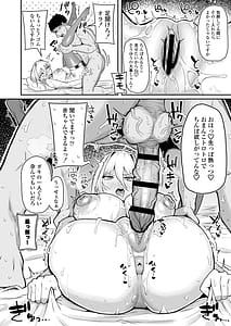 Page 13: 012.jpg | デカ乳シスター雑魚メスすぎるw教会を守りたいお清楚敬虔金髪シスター抵抗むなしく快楽即堕ち | View Page!