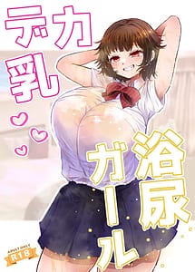Cover | Dekachichi Yokunyou Girl | View Image!