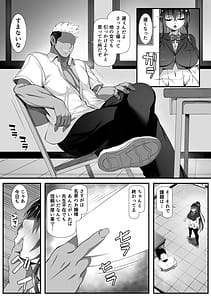 Page 4: 003.jpg | デカチンの虜〜三日月 一華の場合〜 | View Page!