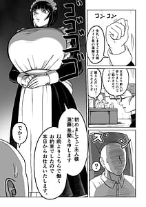 Page 3: 002.jpg | でかでかメイドに愛される | View Page!