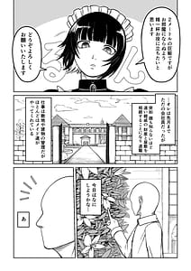 Page 4: 003.jpg | でかでかメイドに愛される | View Page!