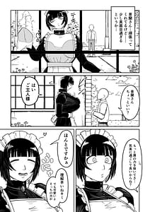 Page 5: 004.jpg | でかでかメイドに愛される | View Page!