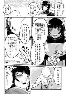 Page 6: 005.jpg | でかでかメイドに愛される | View Page!