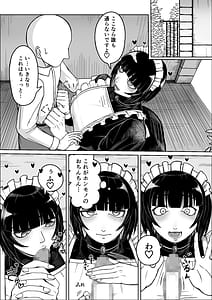 Page 7: 006.jpg | でかでかメイドに愛される | View Page!