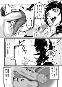 Page 8: 007.jpg | でかでかメイドに愛される | View Page!