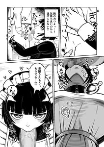 Page 9: 008.jpg | でかでかメイドに愛される | View Page!