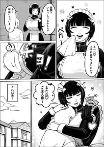 Page 11: 010.jpg | でかでかメイドに愛される | View Page!