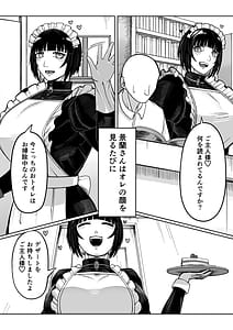Page 12: 011.jpg | でかでかメイドに愛される | View Page!