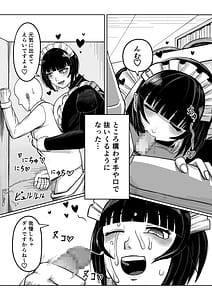 Page 13: 012.jpg | でかでかメイドに愛される | View Page!
