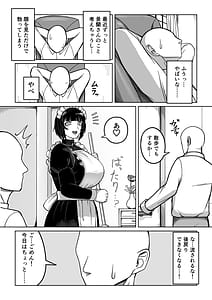 Page 14: 013.jpg | でかでかメイドに愛される | View Page!