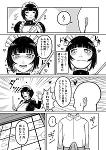 Page 15: 014.jpg | でかでかメイドに愛される | View Page!