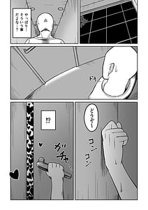 Page 16: 015.jpg | でかでかメイドに愛される | View Page!