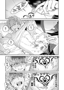 Page 15: 014.jpg | でかでか龍神様の封印を解いたら娶られた話 | View Page!