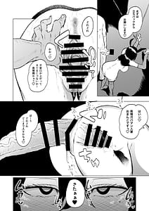 Page 3: 002.jpg | デカマラ中出し腹ボコ依存な人妻 後編 | View Page!