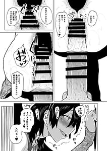 Page 4: 003.jpg | デカマラ中出し腹ボコ依存な人妻 後編 | View Page!