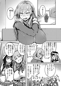 Page 3: 002.jpg | デカパイメガネちん堕ち本 | View Page!