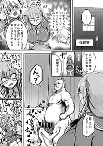 Page 4: 003.jpg | デカパイメガネちん堕ち本 | View Page!