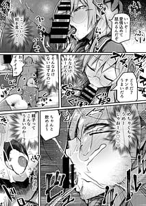 Page 16: 015.jpg | デカパイメガネちん堕ち本 | View Page!