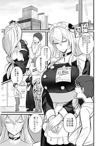 Page 3: 002.jpg | デカすぎメイドロボが逆身長差でくっついて離れない | View Page!