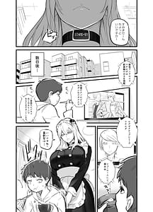 Page 4: 003.jpg | デカすぎメイドロボが逆身長差でくっついて離れない | View Page!