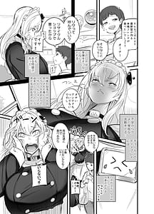 Page 5: 004.jpg | デカすぎメイドロボが逆身長差でくっついて離れない | View Page!