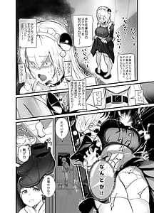 Page 6: 005.jpg | デカすぎメイドロボが逆身長差でくっついて離れない | View Page!