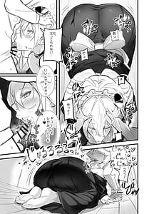 Page 11: 010.jpg | デカすぎメイドロボが逆身長差でくっついて離れない | View Page!