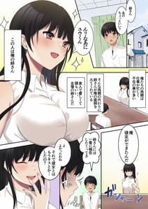 Page 2: 001.jpg | 溺愛 彼女が出来た弟を彼女の前で無理やり寝取る姉 | View Page!