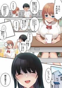 Page 4: 003.jpg | 溺愛 彼女が出来た弟を彼女の前で無理やり寝取る姉 | View Page!