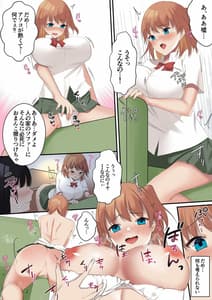 Page 12: 011.jpg | 溺愛 彼女が出来た弟を彼女の前で無理やり寝取る姉 | View Page!