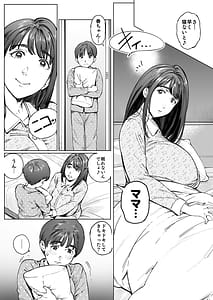 Page 11: 010.jpg | 溺愛観察日記 | View Page!