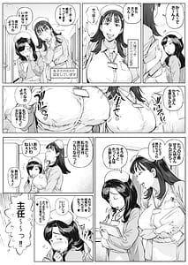 Page 3: 002.jpg | 溺愛観察日記3 かえでママ編 | View Page!