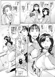 Page 4: 003.jpg | 溺愛観察日記3 かえでママ編 | View Page!