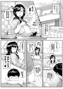 Page 16: 015.jpg | 溺愛観察日記3 かえでママ編 | View Page!