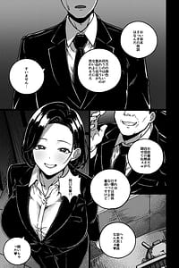 Page 3: 002.jpg | デキる先輩の教育法 | View Page!