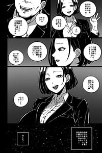Page 4: 003.jpg | デキる先輩の教育法 | View Page!