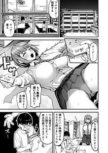 Page 2: 001.jpg | でっかい女子に食べられる!! | View Page!