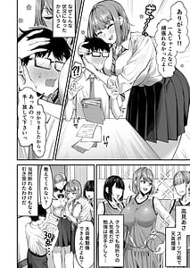 Page 3: 002.jpg | でっかい女子に食べられる!! | View Page!