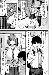 Page 4: 003.jpg | でっかい女子に食べられる!! | View Page!