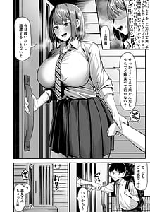Page 5: 004.jpg | でっかい女子に食べられる!! | View Page!
