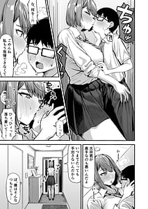 Page 6: 005.jpg | でっかい女子に食べられる!! | View Page!