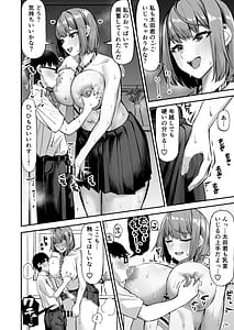 Page 9: 008.jpg | でっかい女子に食べられる!! | View Page!